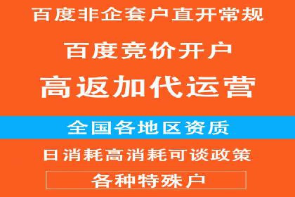 搜索开户返点案例分享：轻松赚取高额返利